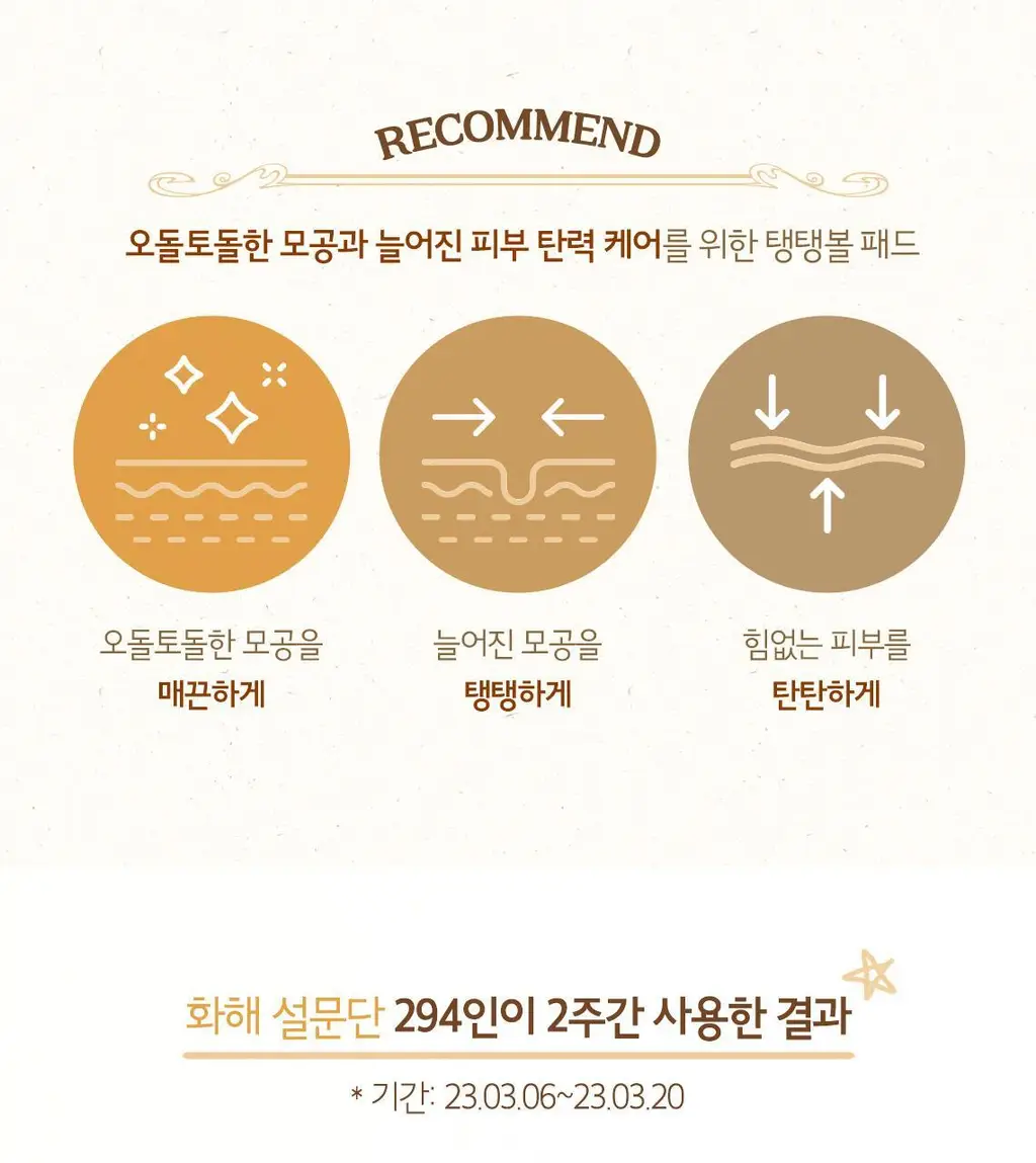[단독기획] 스킨푸드 패드 레시피 11종 모음 상세페이지 77